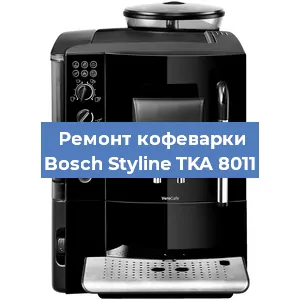 Чистка кофемашины Bosch Styline TKA 8011 от кофейных масел в Волгограде